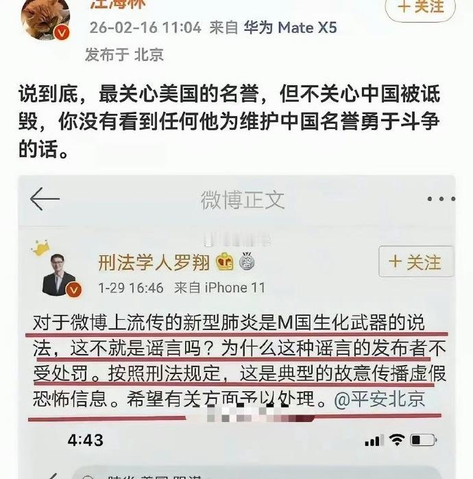只关心美国名誉不要受损，不关心中国被诋毁的人，大有人在。
为维护中国名誉勇于斗争