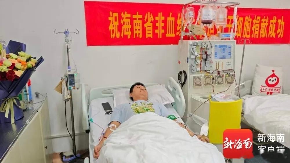 寻美海南[超话] 9月8日一早，在海口市人民医院的造血干细胞捐献采集房里，来自海