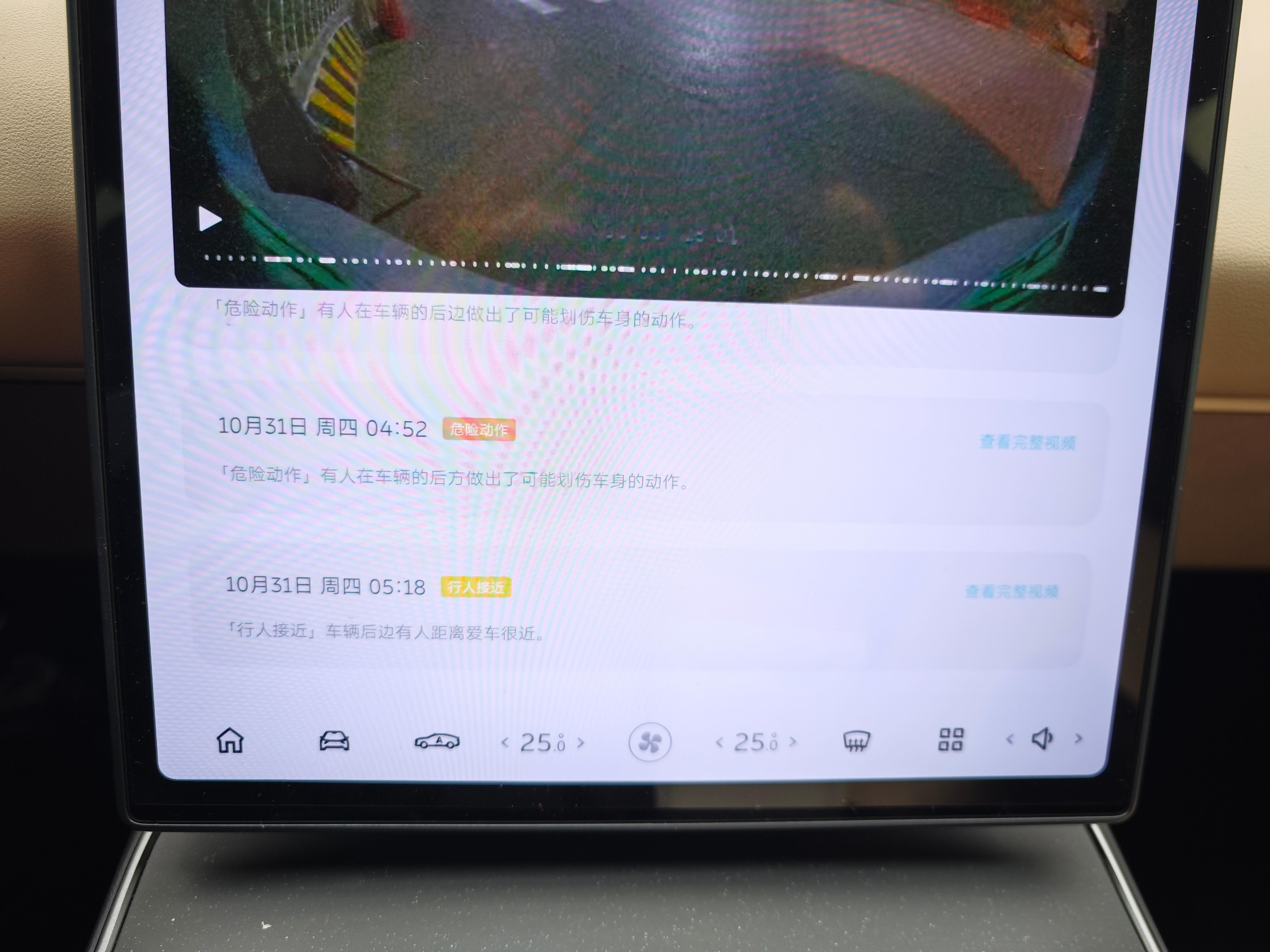 蔚来的守卫模式摘要，在众多视频里，快速浏览需要注意的，非常好的功能。#蔚来et5