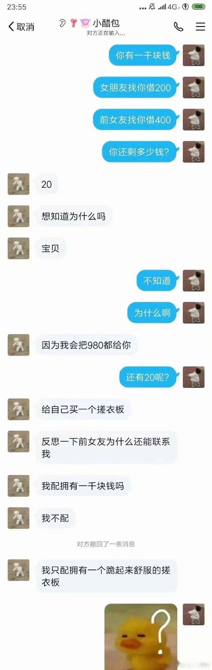 我不相信有这样的男生 ​​​