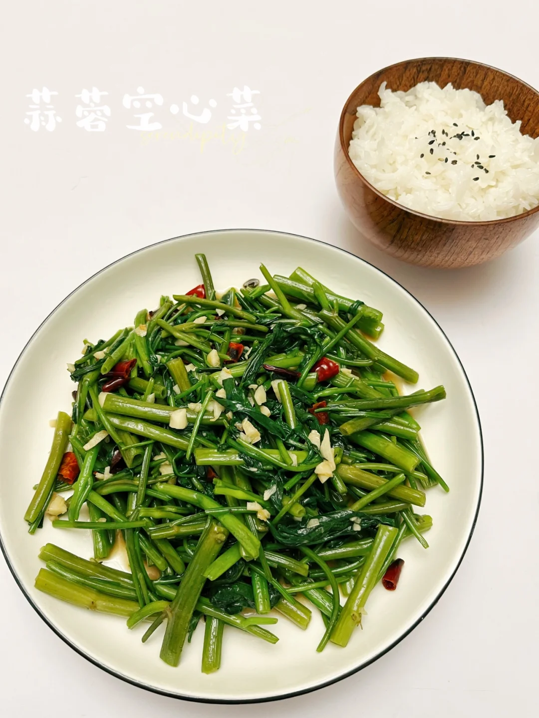 蒜蓉空心菜 | 🥬好吃不胖，家常减脂菜