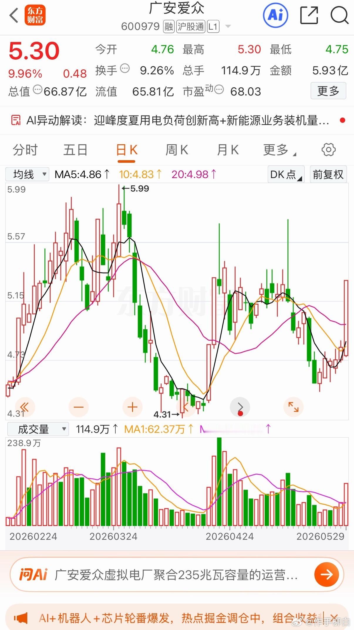 三只电力储能值得关注1、广安爱众核心业务：配售电+燃气供水，布局分布式储能、综合