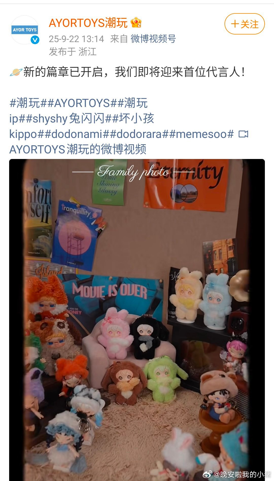 田栩宁怎么又来一个新代言，还是潮玩品牌首位代言人，一周已经宣了三个了[震惊][震