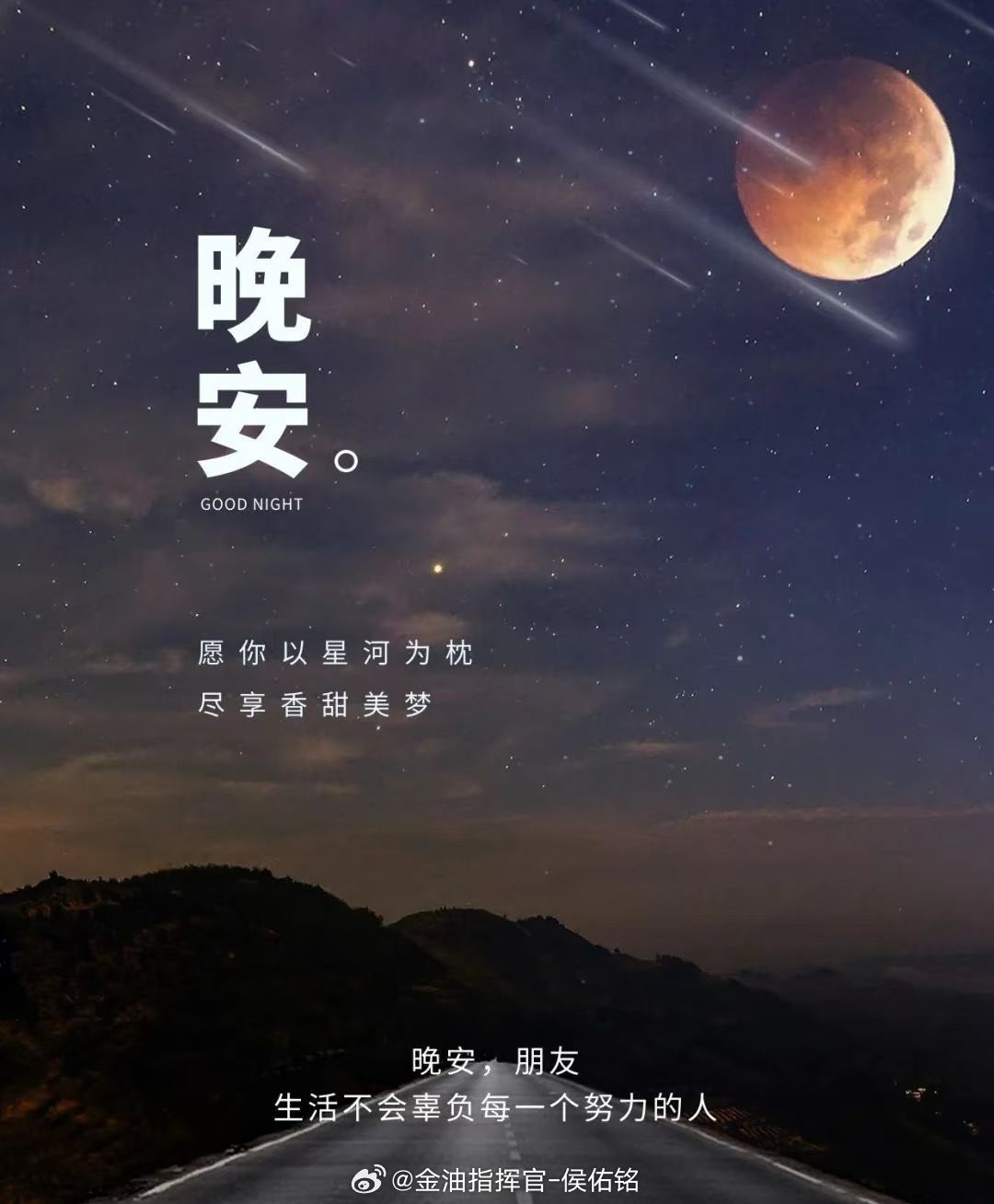 今天这趟列车就到站停靠了，该拿的利润铭哥已经带领大家拿到，该放下的波动就留给市场