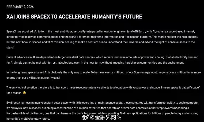 【马斯克宣布整合商业帝国：SpaceX收购xAI，总估值达1.25万亿美元】 北