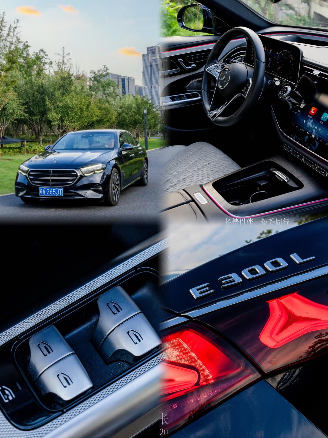 全新奔驰E300L｜优雅与力量的完美结合