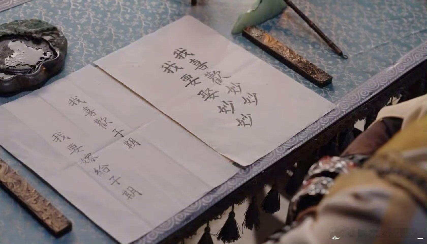 #我喜欢妙妙 我要娶妙妙#啊啊啊啊啊我喜欢妙妙，我要娶妙妙！！我喜欢子期，我要嫁