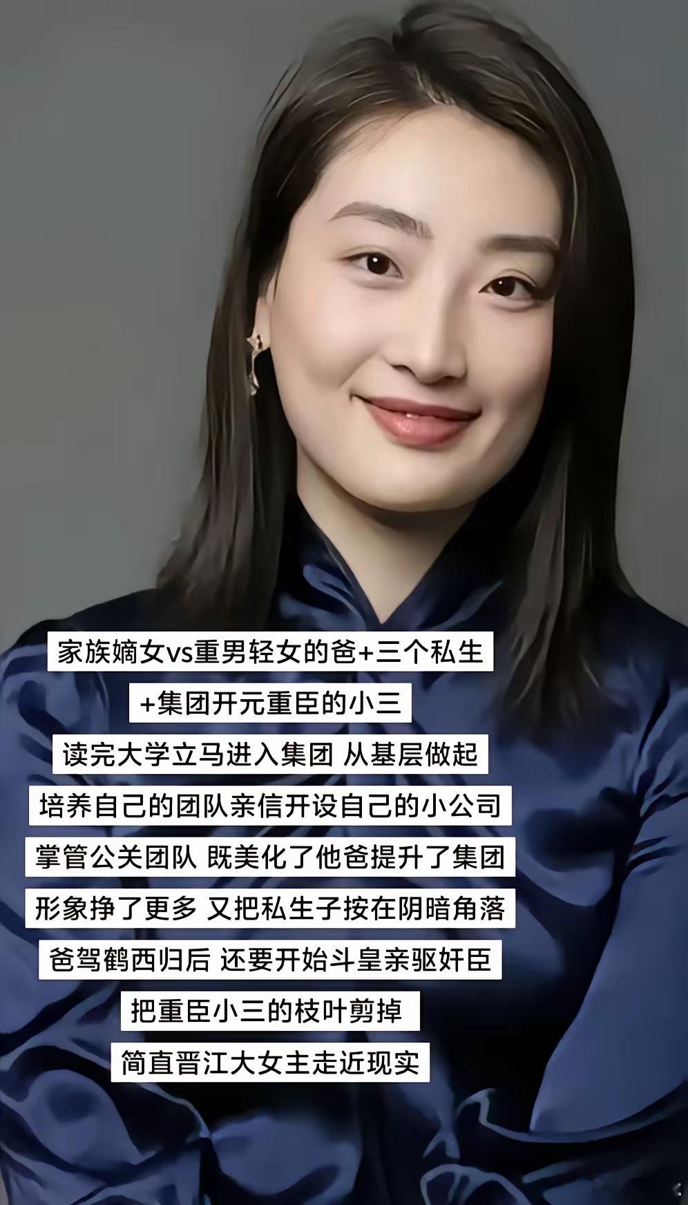 爽剧现实版，在这个剧里没人斗得过宗馥莉。 ​​​