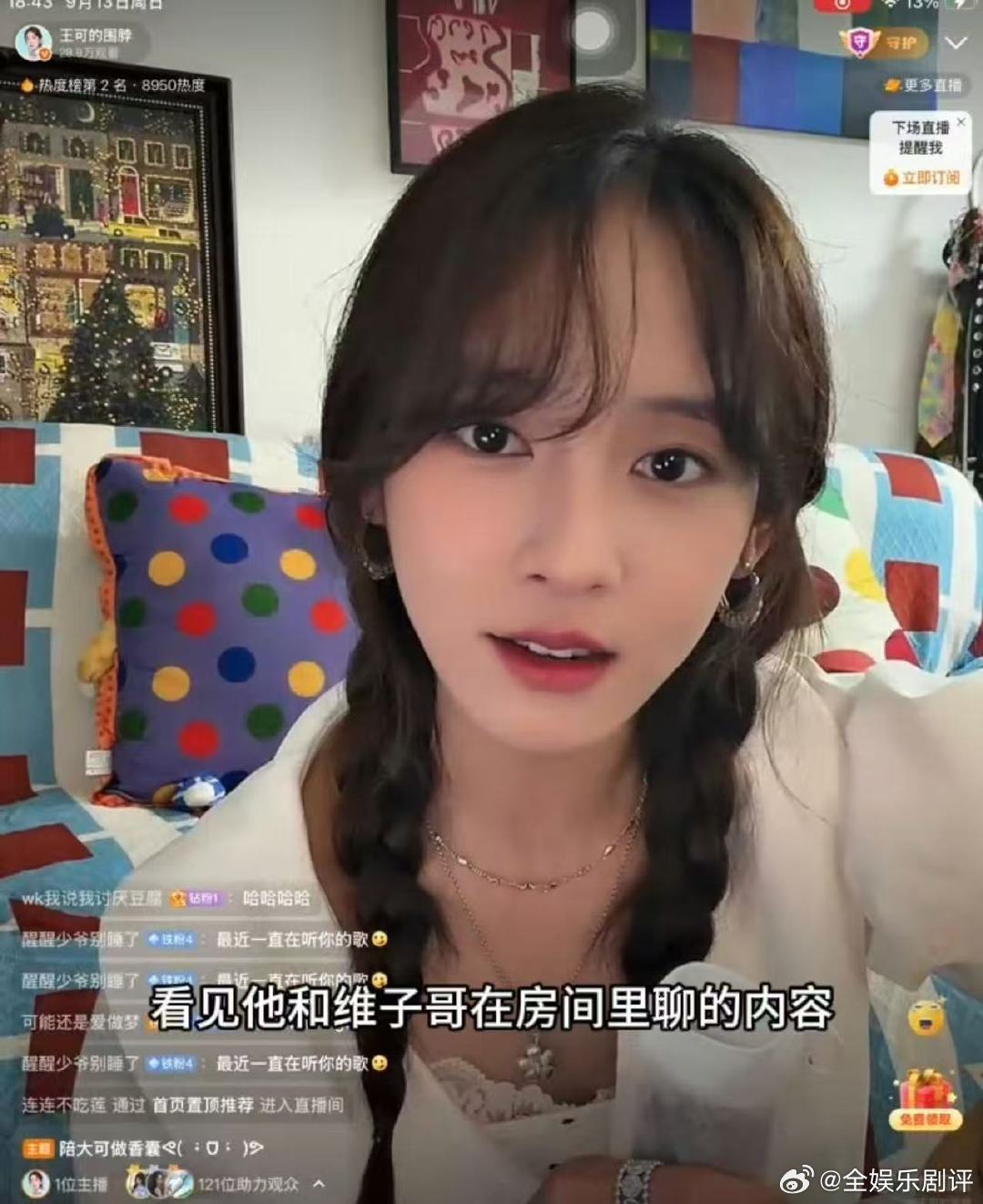 邓为王星越默契好兄弟花儿与少年 无需提前沟通就拥有十足默契，两位男生责任心满满，