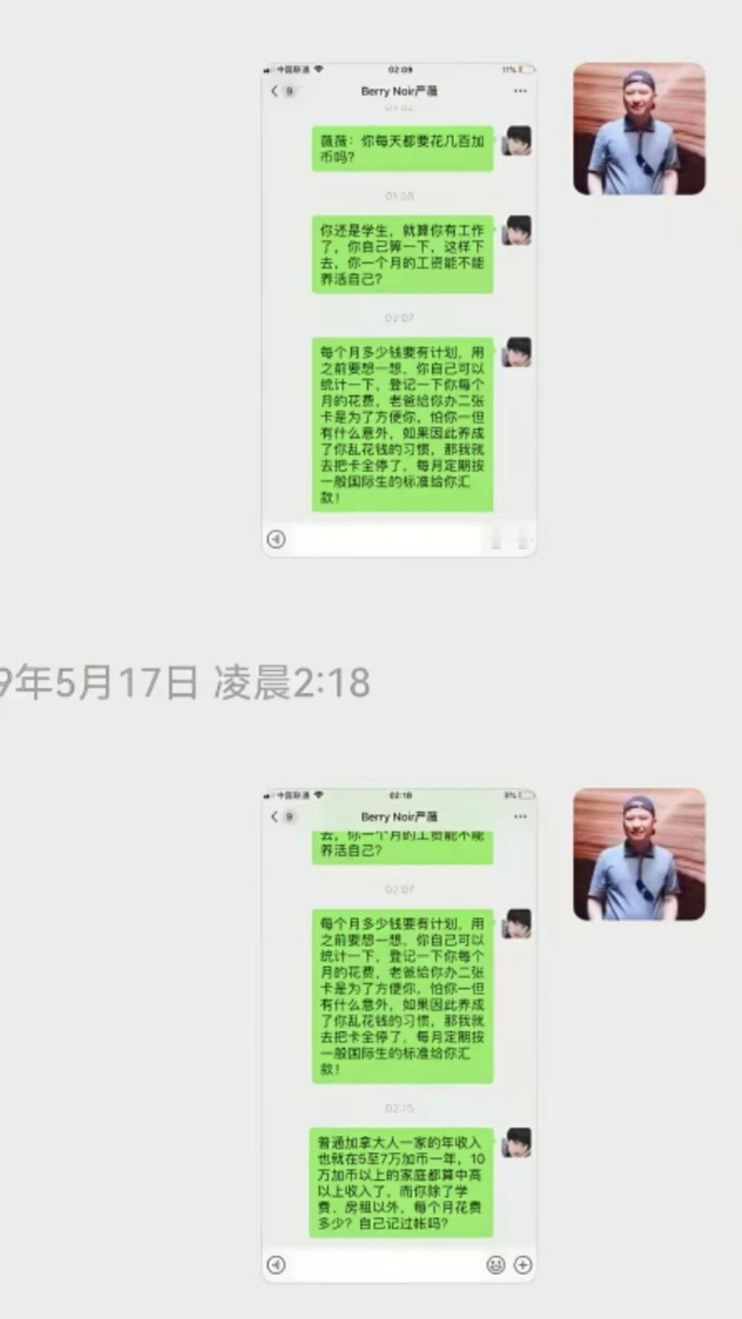 严浩翔也是真的惨。我看了所有聊天记录。生活费确实一直在给，但也一直强调“赚钱辛苦