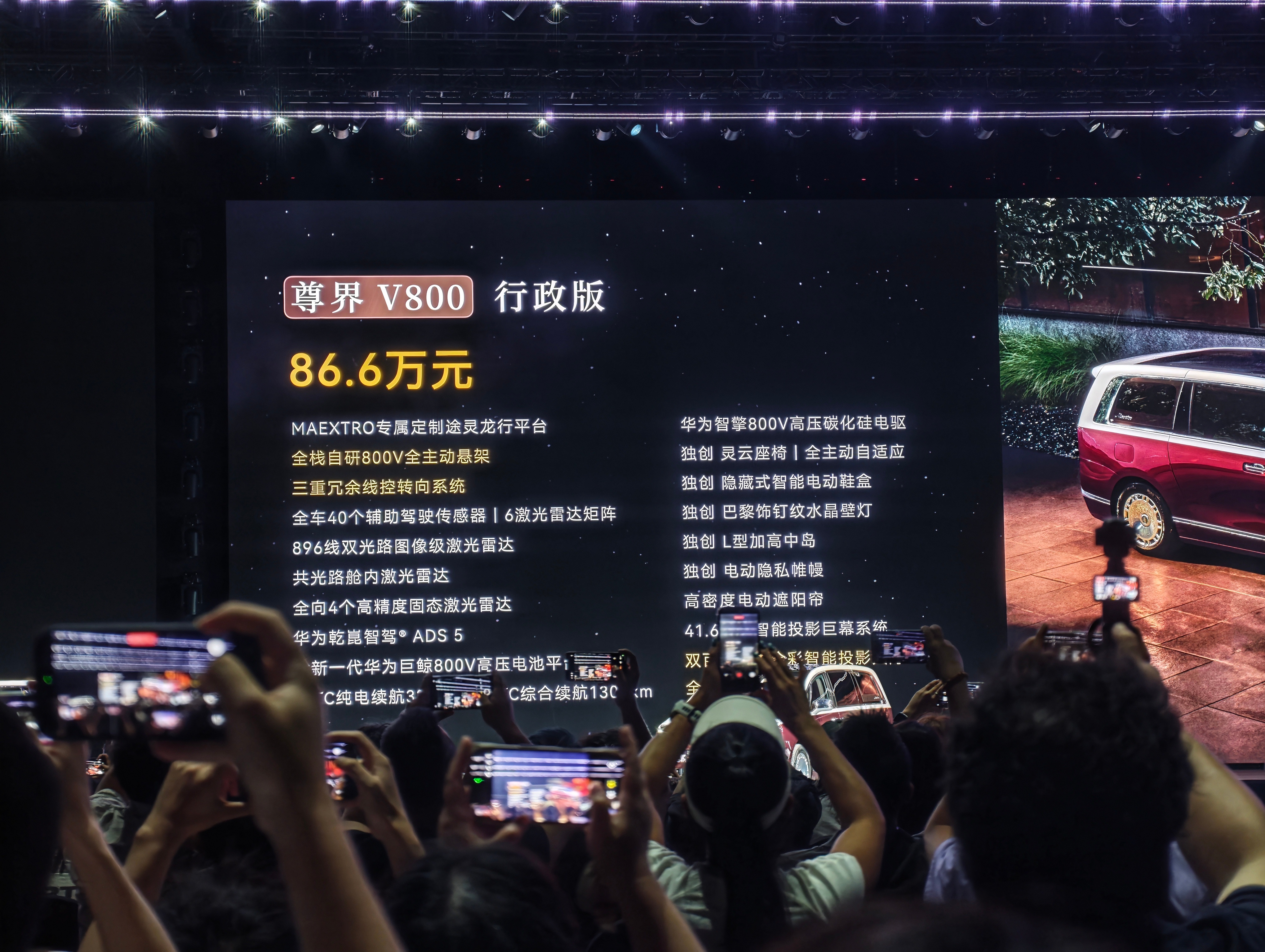 尊界 V680 64.8 万起尊界 V800 76.6 万起 