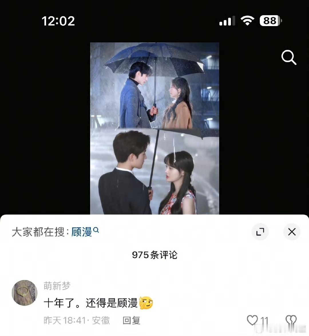 娱乐一代人有一代人的一笑倾城十年了，顾漫的bg剧还是很权威，一代人有一代人的一笑