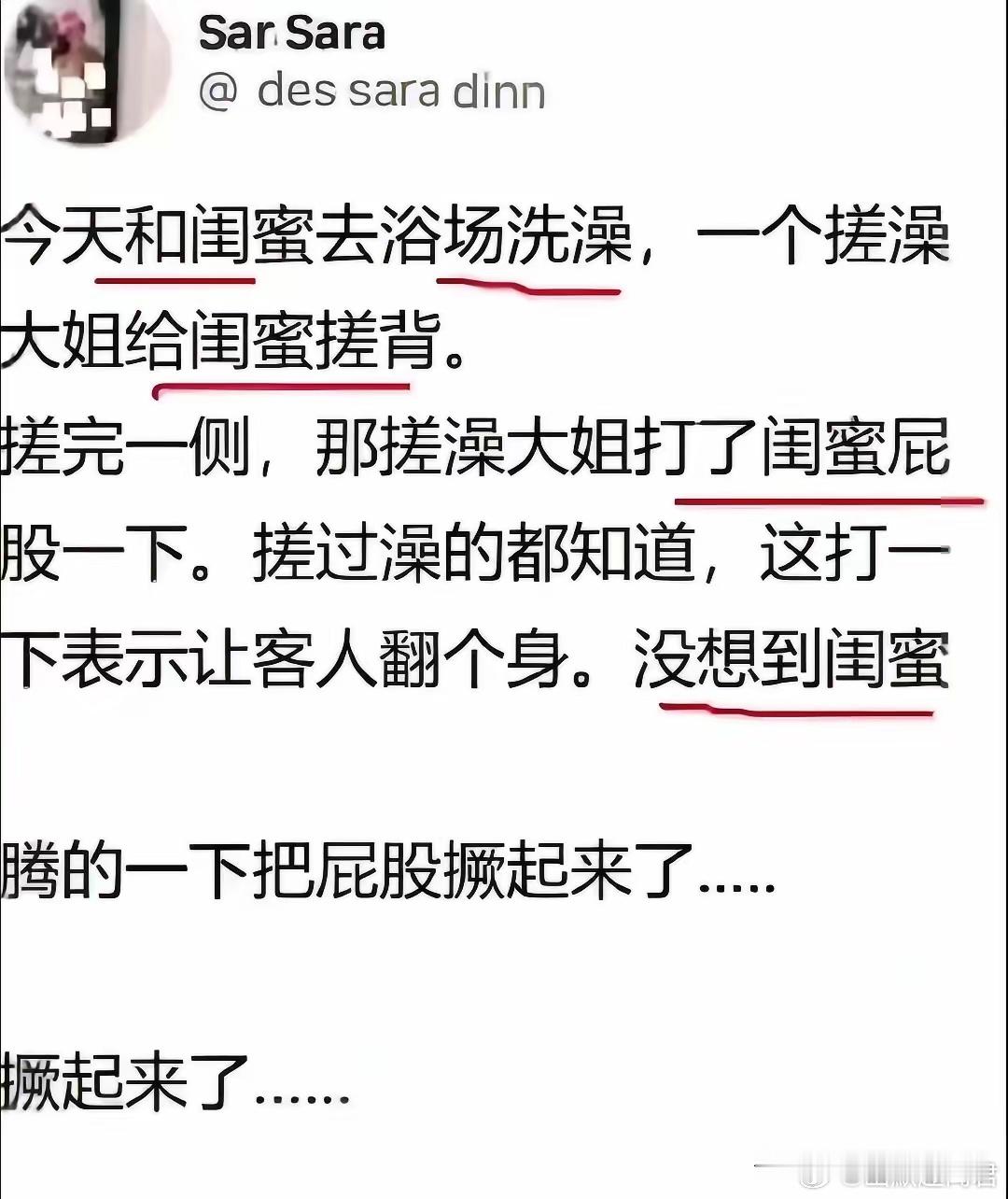 这个闺蜜，是个老手！ ​​​