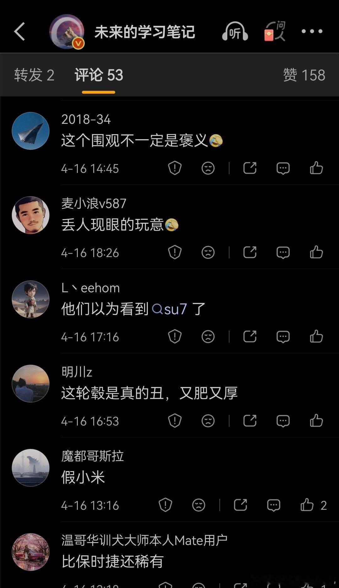 这不是一回事么？都是国产品牌的高光，怎么到了尚界z7 ，就有人双标了呢