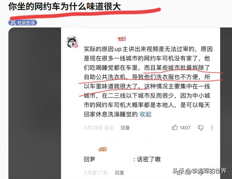 因为一线城市的网约车司机大多都是外地人，吃喝拉撒都住在车里，而这些城市大批量拆除