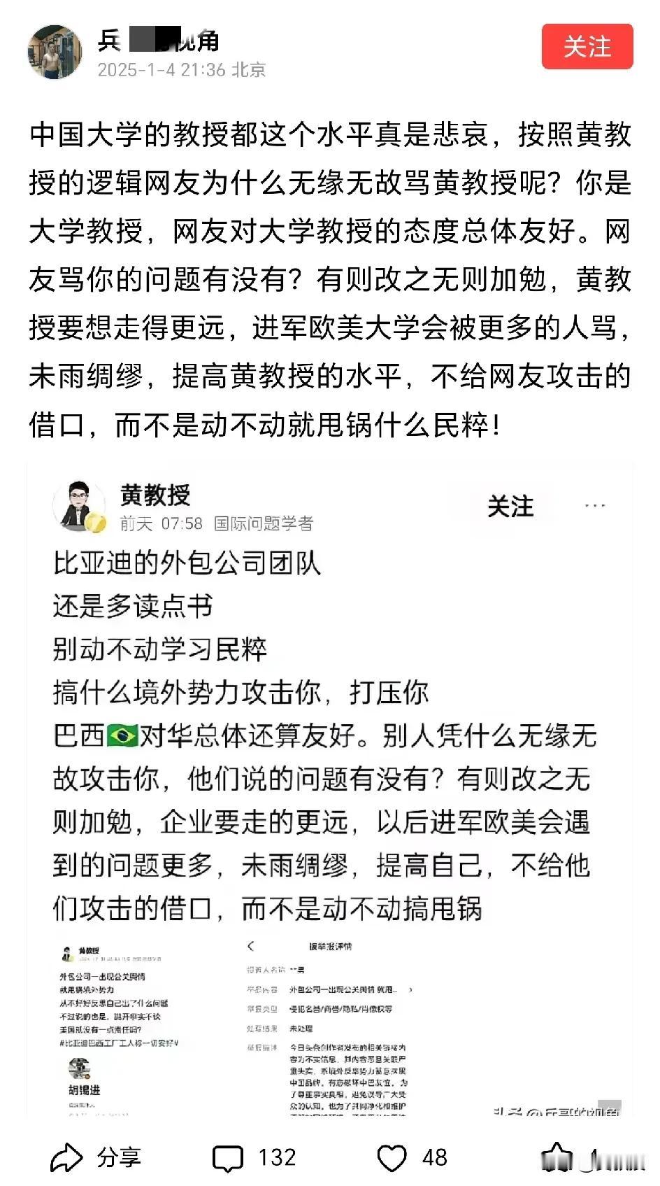 盲目排外动不动扣境外势力
这个号就是典型的民粹
头脑简单四肢发达
六个核桃喝的太