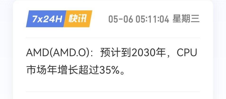 当年B站科技区常年调侃谁会买AMD呀，结果现在全在调侃intel了。只要产品力够