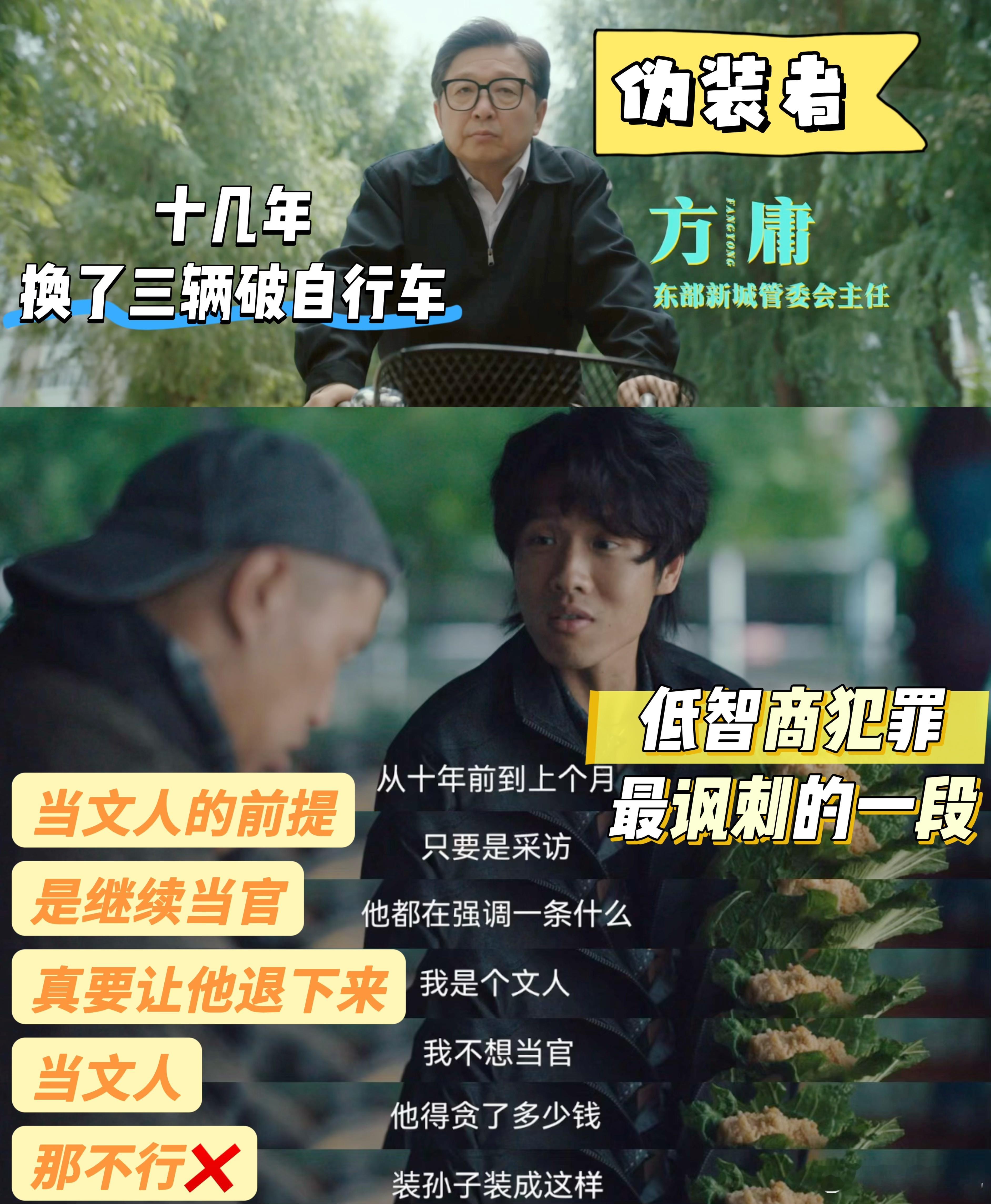 低智商犯罪最讽刺的一段我嘞个天老爷，真是特别让我们震惊，看起来将自己塑造的特别完