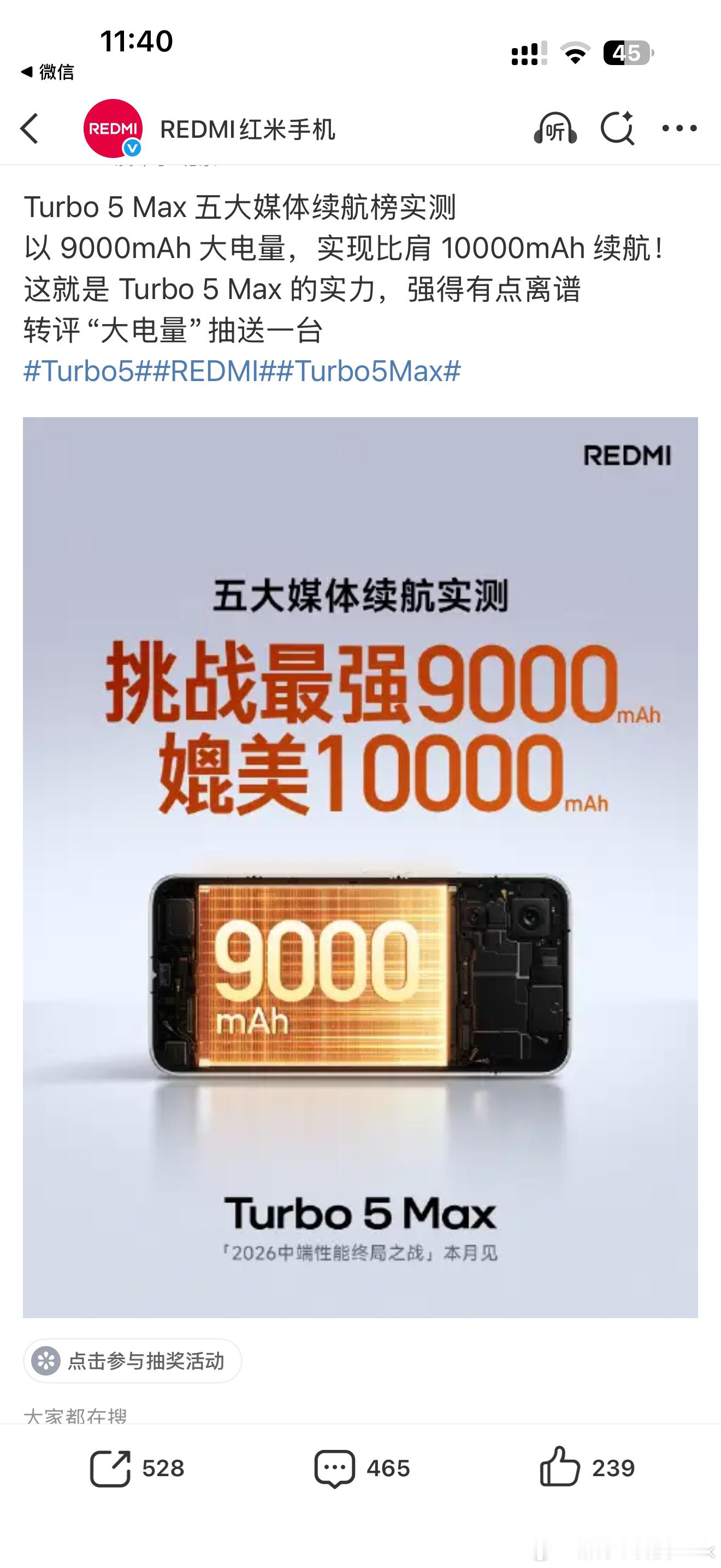 Turbo 5 Max这个续航确实猛啊，用了目前小米最大的9000mAh金沙江电
