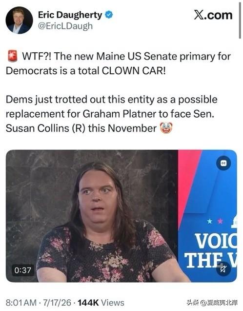 🚨 WTF？！缅因州民主党新的美国参议院初选简直是一辆小丑车！

民主党人刚刚