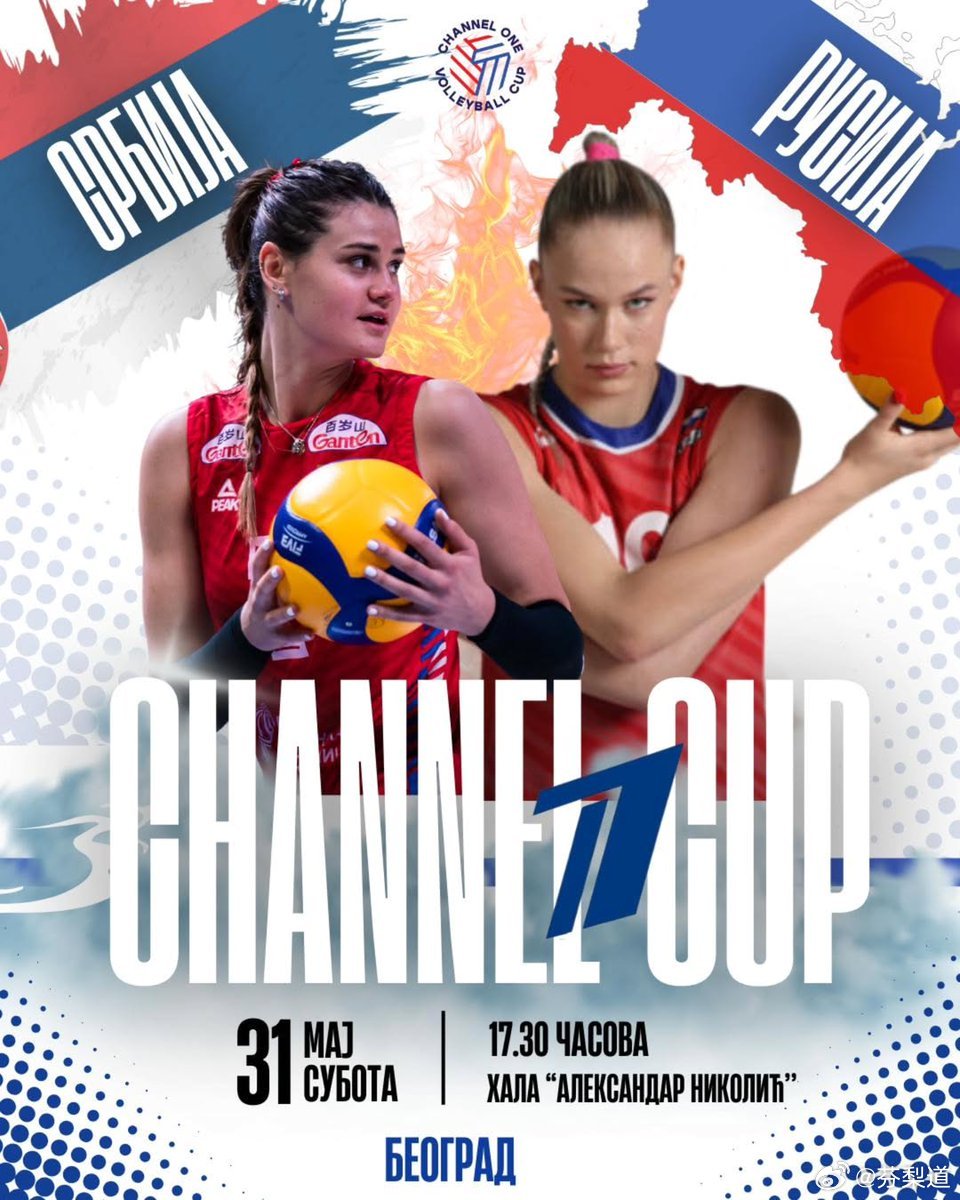 国际排坛动态今晚23:30，塞尔维亚女排 vs 俄罗斯女排 企鹅体育应该有直播 