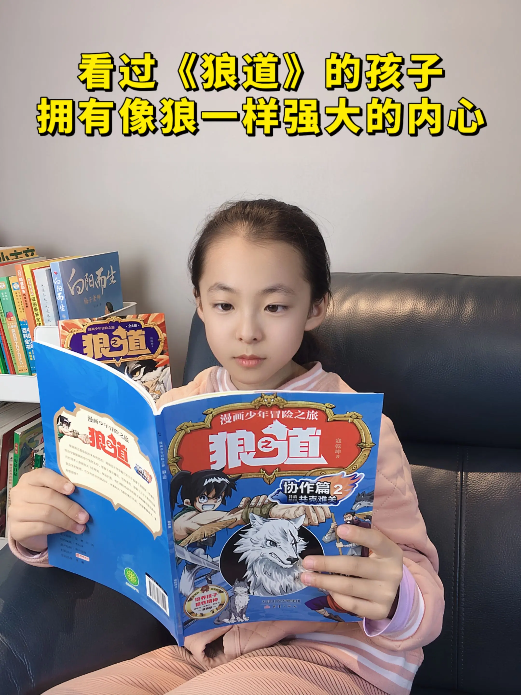 每个孩子成长过程中，都应该读读这套书，通过实例分析问题，给出解决方案...