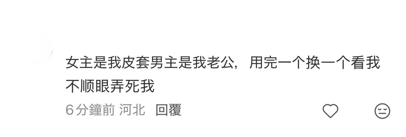 演都不演了啊15700 