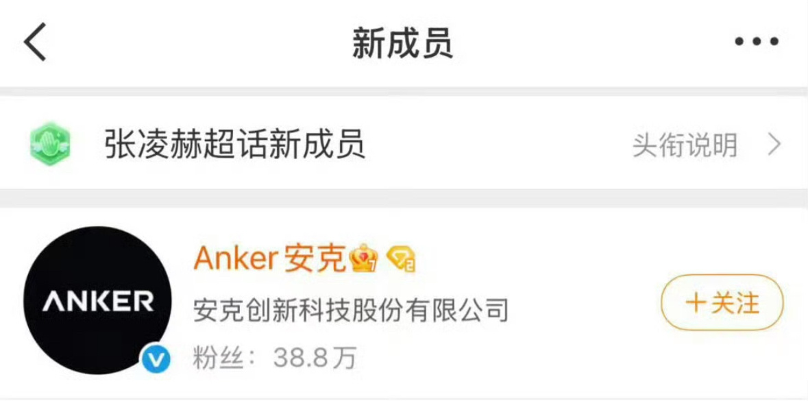 安克迫不及待到张凌赫超话报道喜悦的心情压制不住了 ​​​