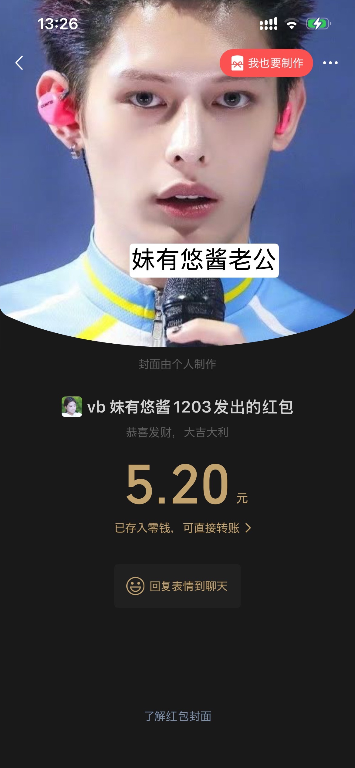 我被宠了 