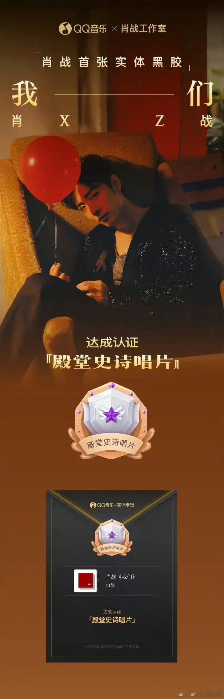 第一次对肖战专辑成绩有了实感肖战用实力证明了自己，专辑成绩这么好，内娱歌手里的佼