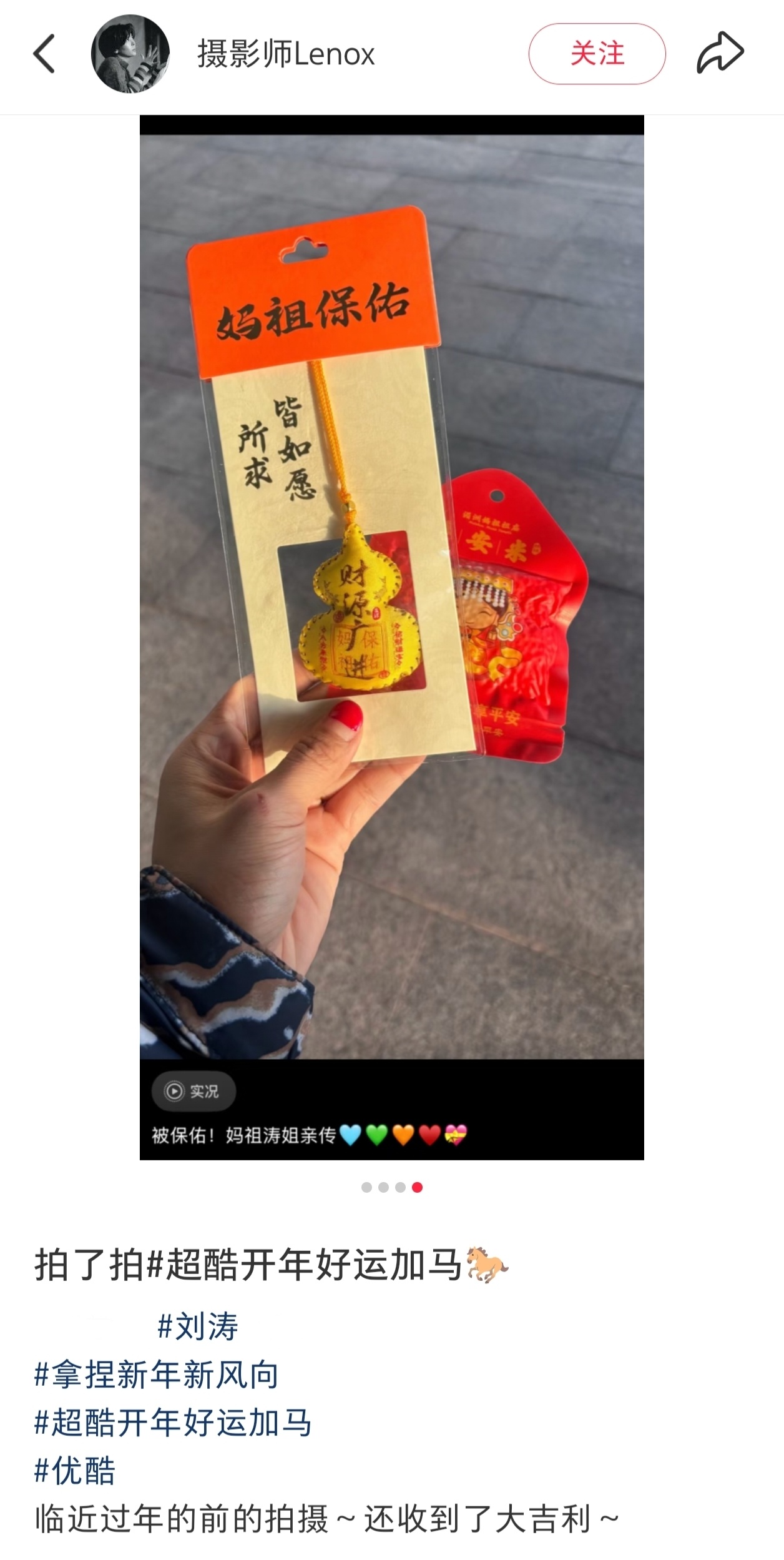 看样子是只有刘涛带了礼物，且现场所有工作人员都有份