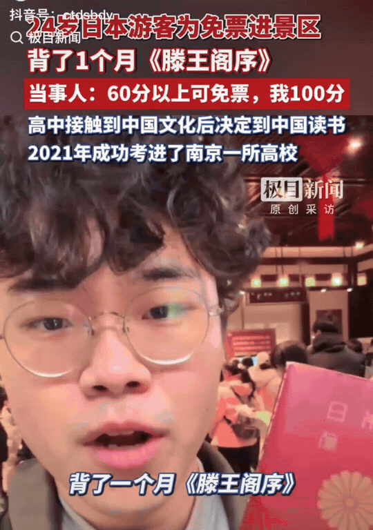 太厉害了！江西南昌，24岁小伙儿为了免费游览滕王阁景区，用了一个月的时间背熟了《