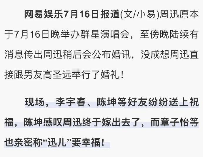 章子怡祝福过的明星都离婚了章子怡祝福过的cp都离婚了 网友说章子怡祝福过的明星c