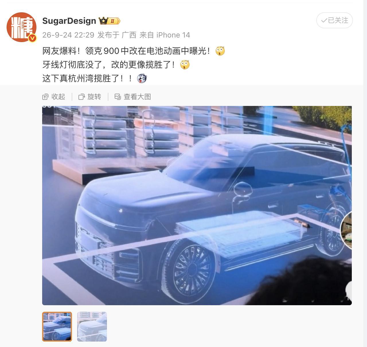 领克900是去年首发的这才第一次更新，就直接变成“大改款”不过去掉了牙线灯，确实