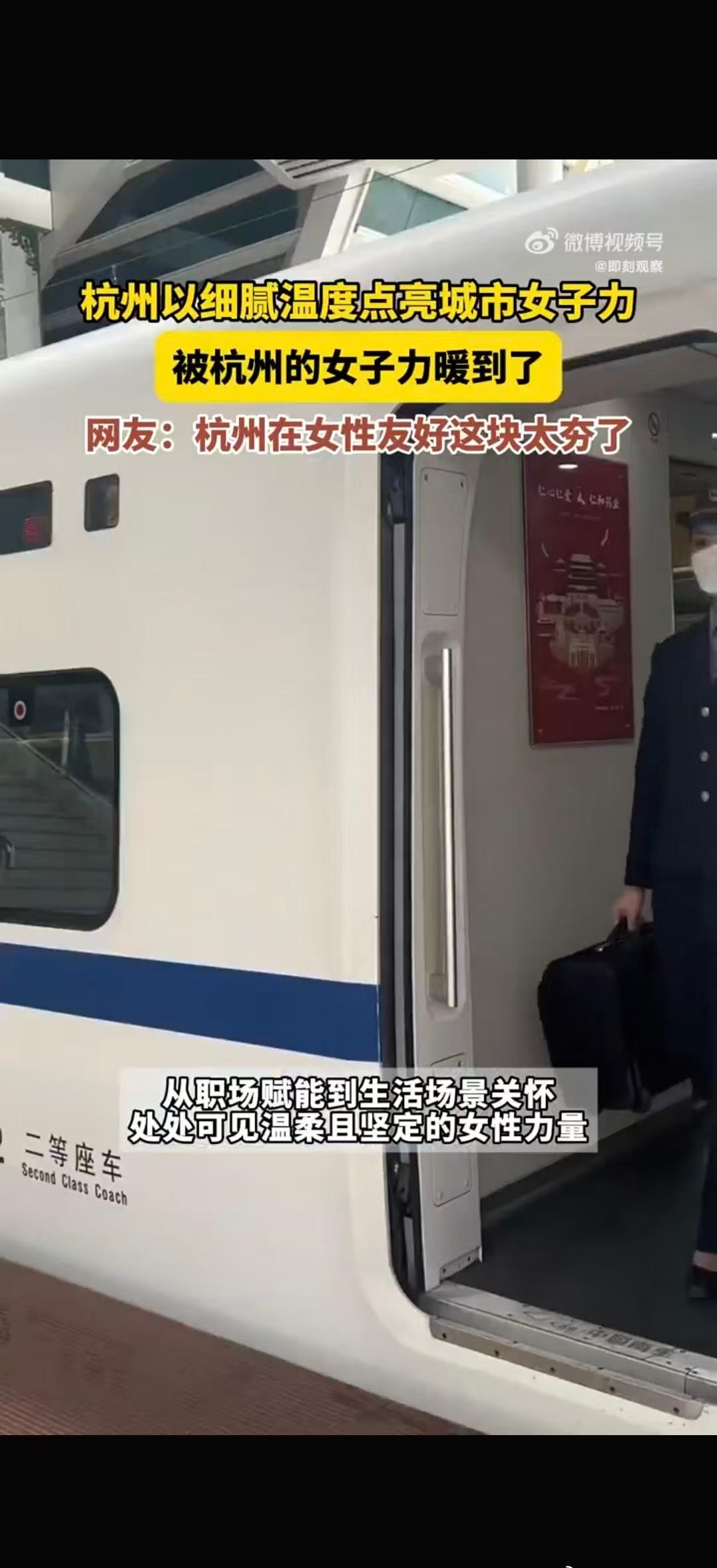 包容的机制、贴心的服务、温暖的善意，杭州用细节筑就安全感，尽显巾帼风采与城市担当