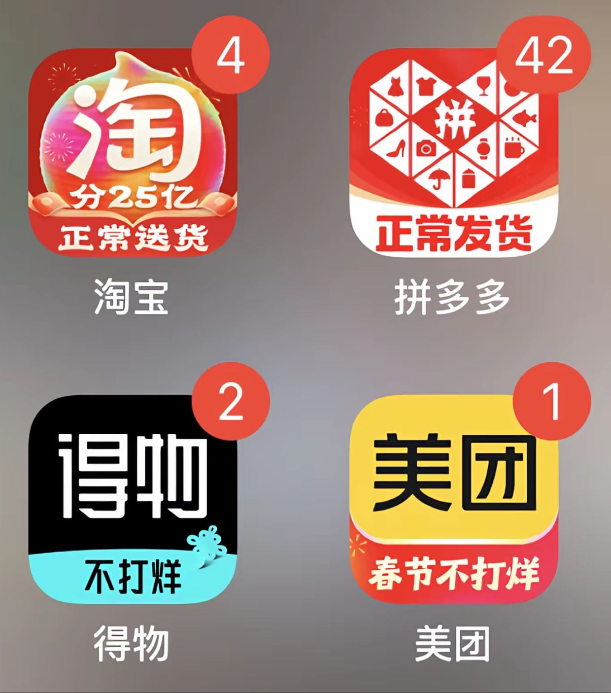 下单前：快递停运，下单后春节不打烊pdd：又上当了吧