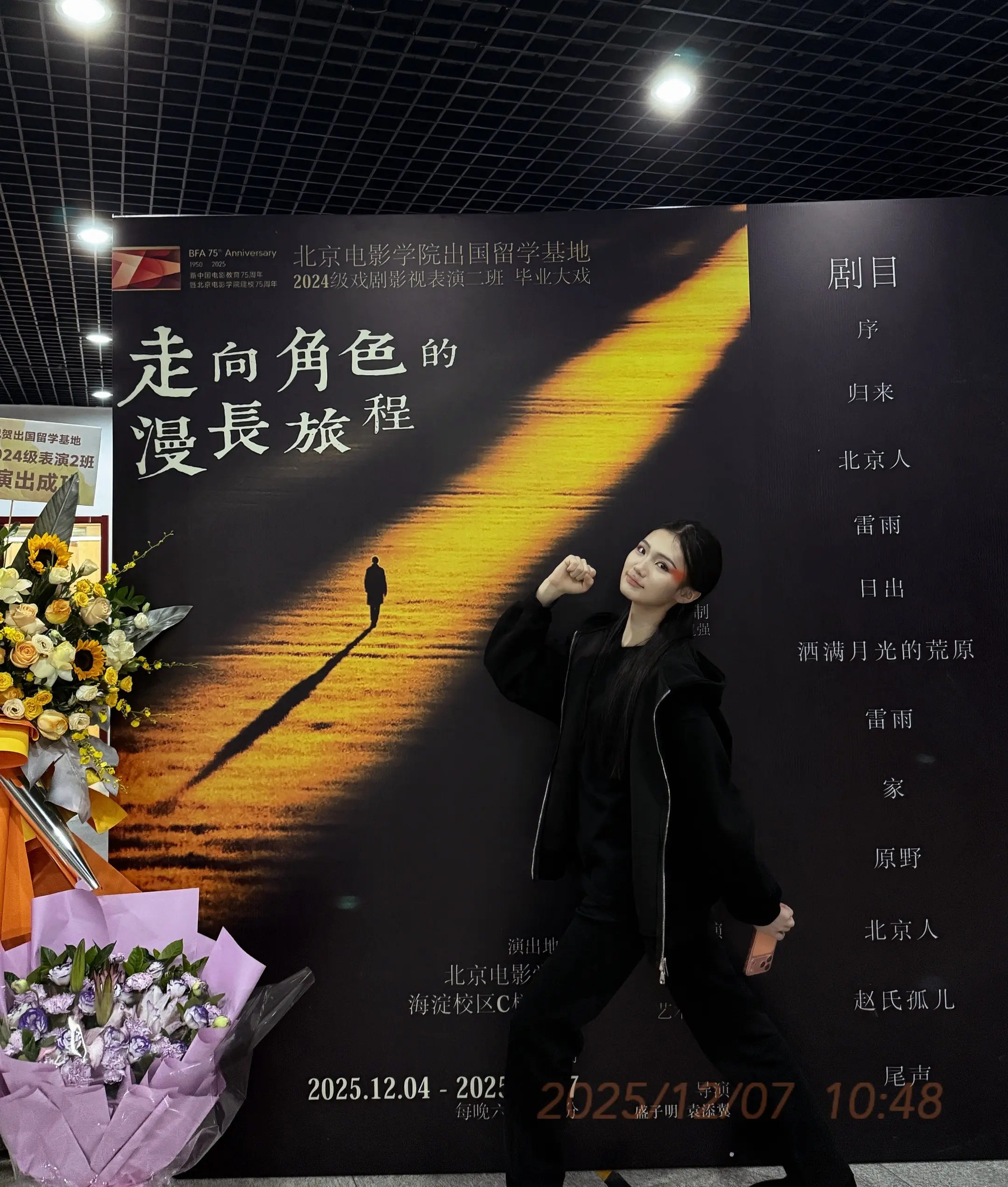 未完 待续_我们未来 再见！