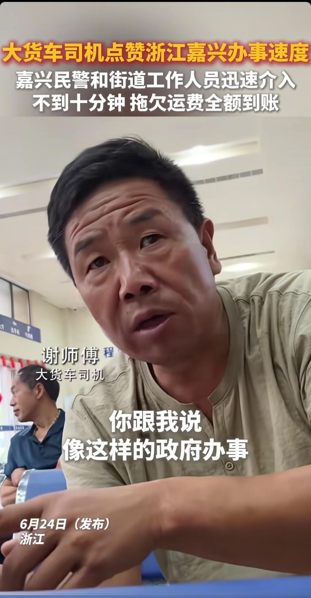 新华社、央视、人民日报同步转发了！近日，陕西一位长途大货车司机，被恶意拖欠运费。