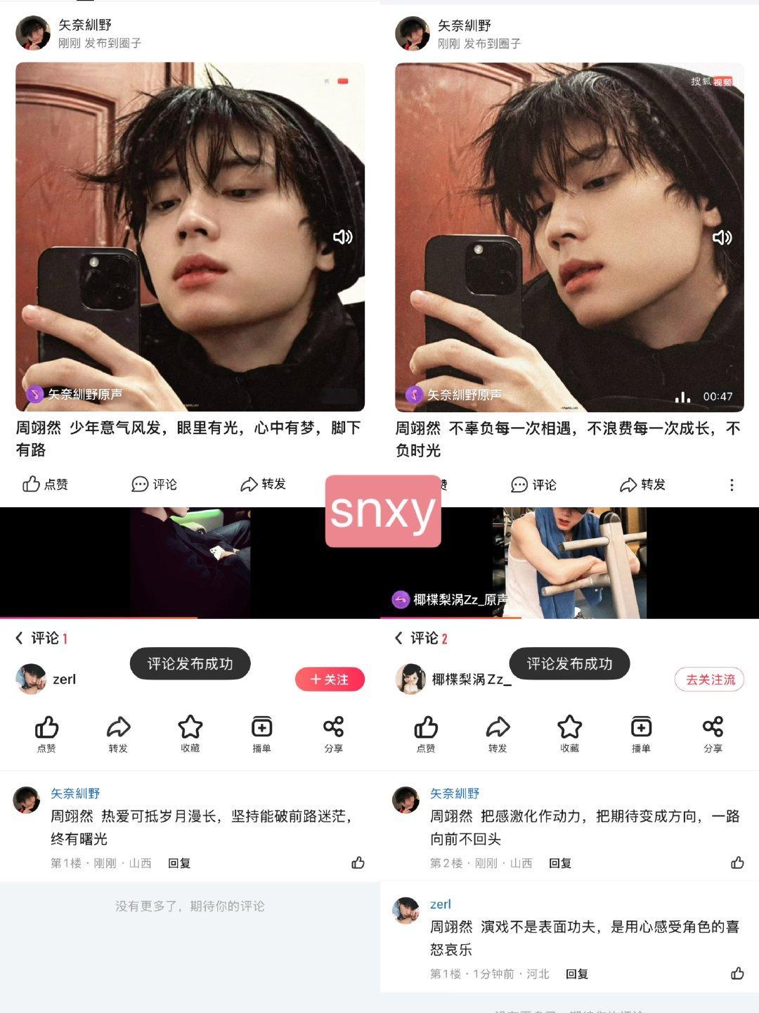 周翊然  7.13📖🍊 