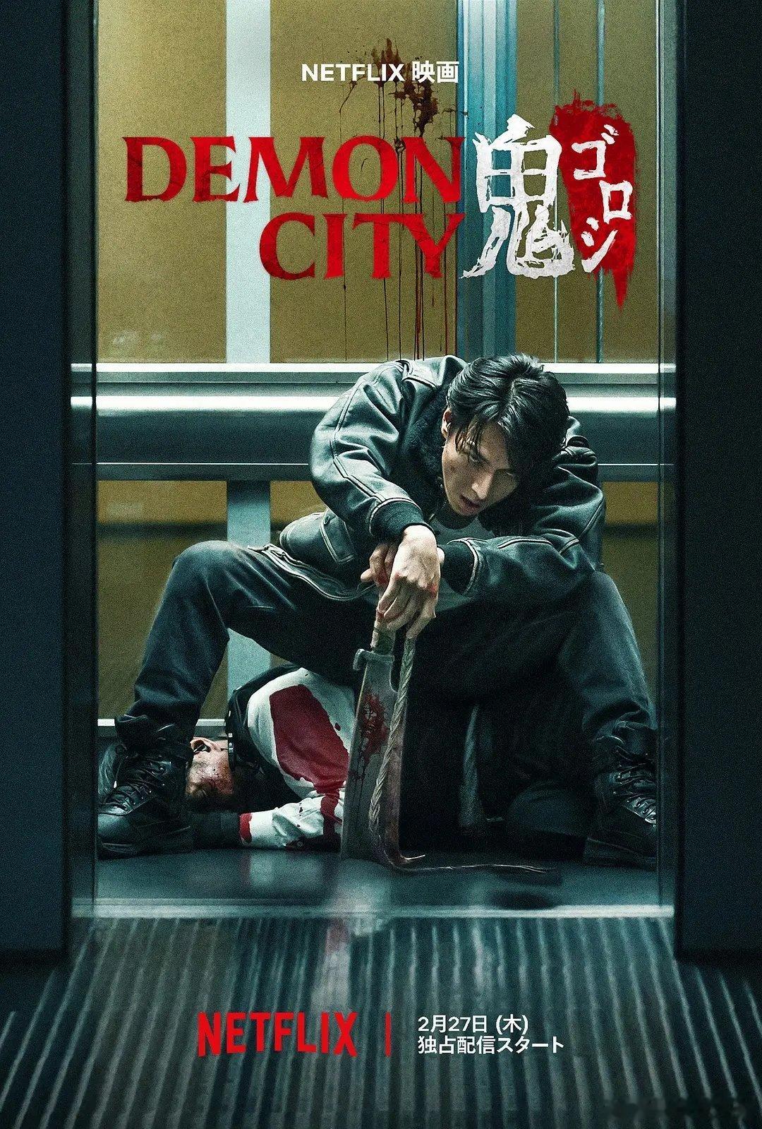 今日新剧上线  生田斗真主演的日本惊悚犯罪电影 鬼城杀 今日上线Netflix 