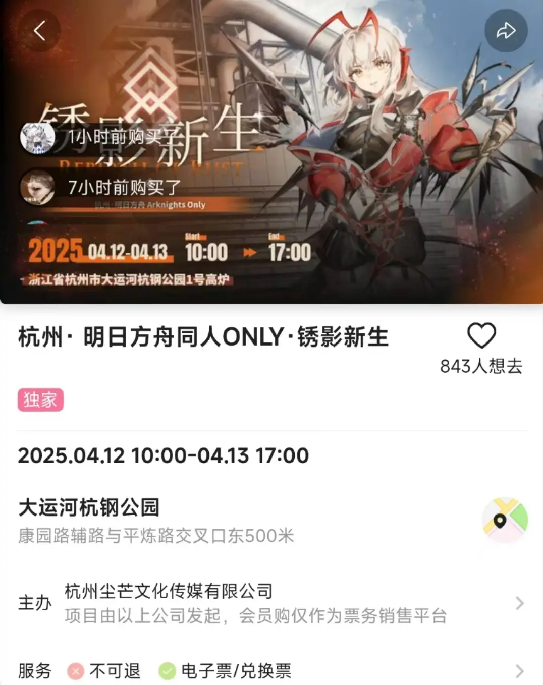 计划 412去杭州的舟o 顺路接点场照 88r=6p  接6位，还有两...