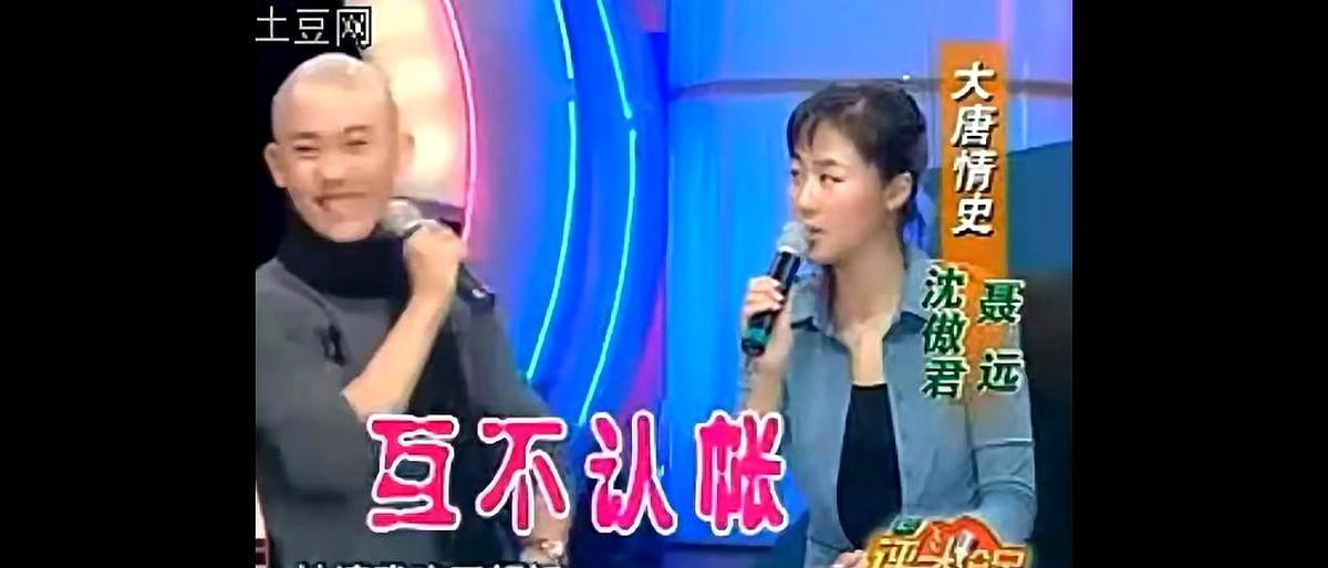 聂远拍戏喝二锅头，沈傲君现场指导，这事儿真不是演的。
当年拍《大唐情史》，俩演员