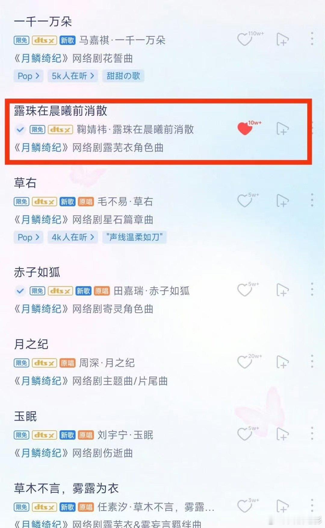 月鳞绮纪鞠婧祎两首都没标原唱月鳞绮纪鞠婧祎没有原唱标识 月鳞绮纪，雾最新一集单人