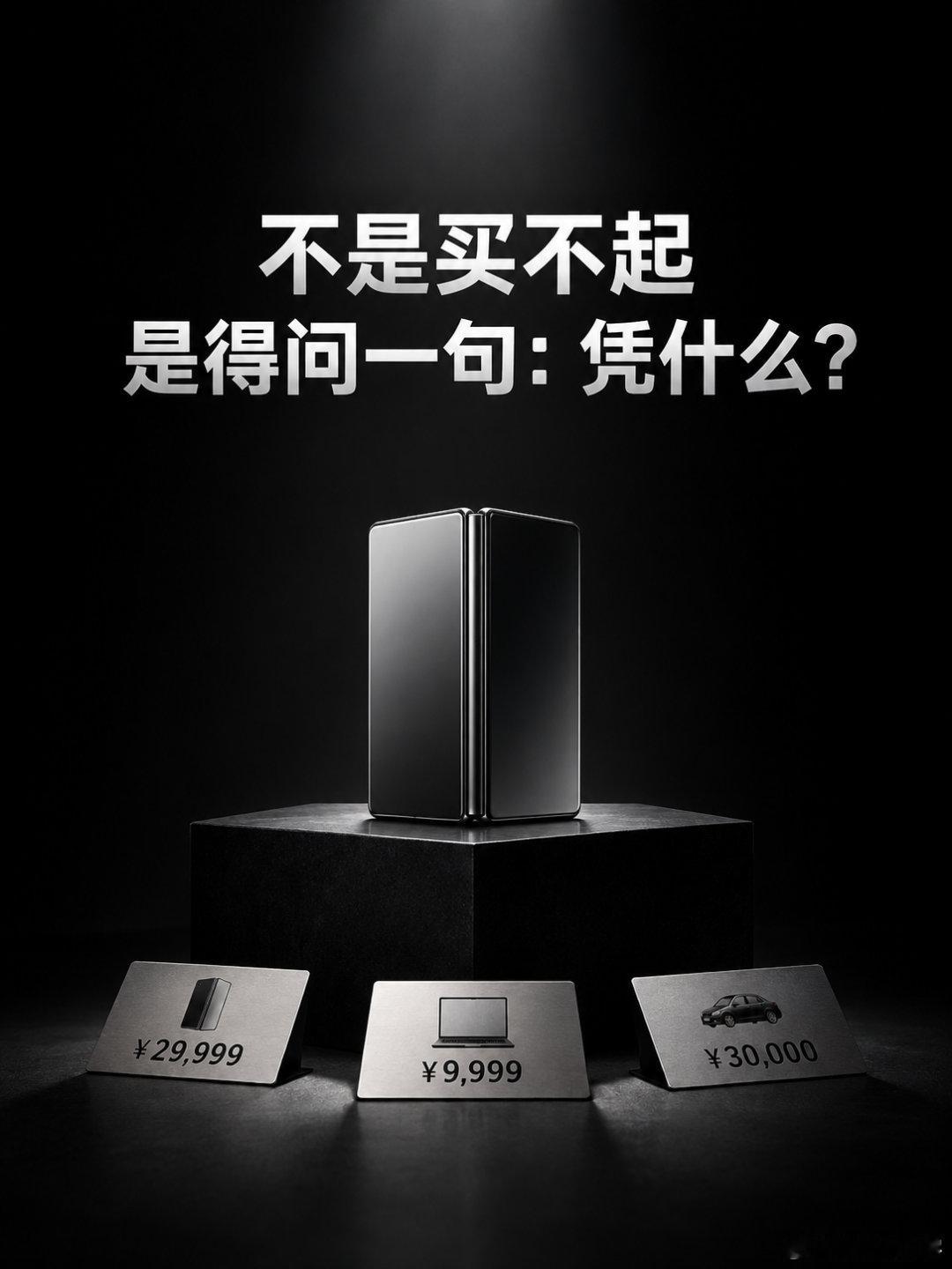 花近3万买iPhoneDuo贵吗三万块买手机贵不贵，得看它能不能替代手机和平板，