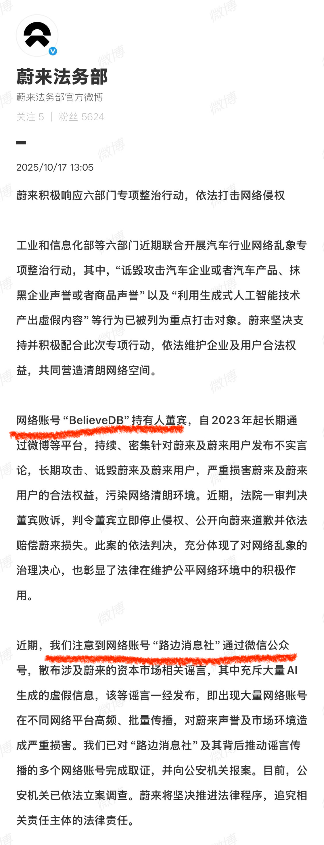 清朗行动[拳头] 依法打击 速度还可以再快点 ​​​
