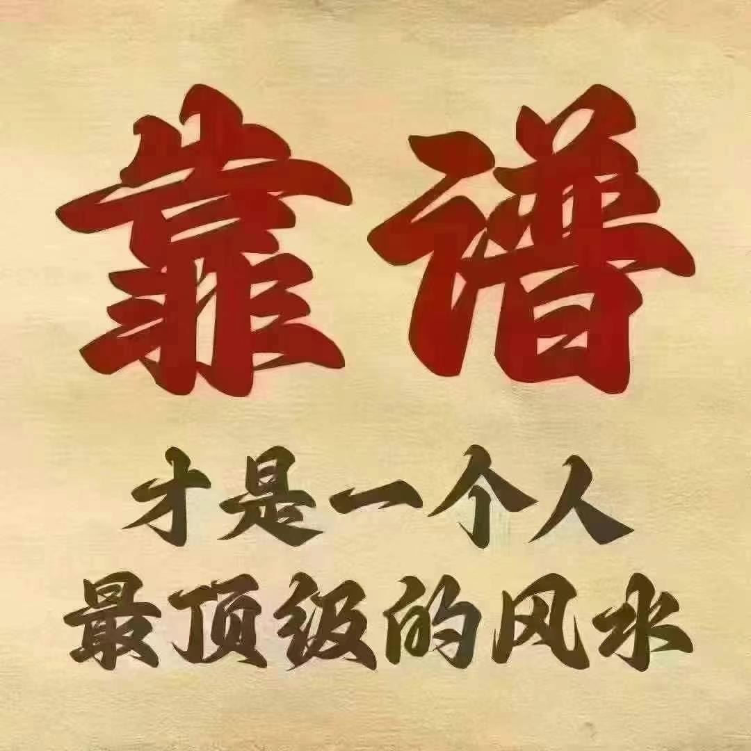 有一个名字叫＂老 客 户＂有一种口碑叫＂朋友介紹＂有一种信任叫＂我就找你＂真诚相