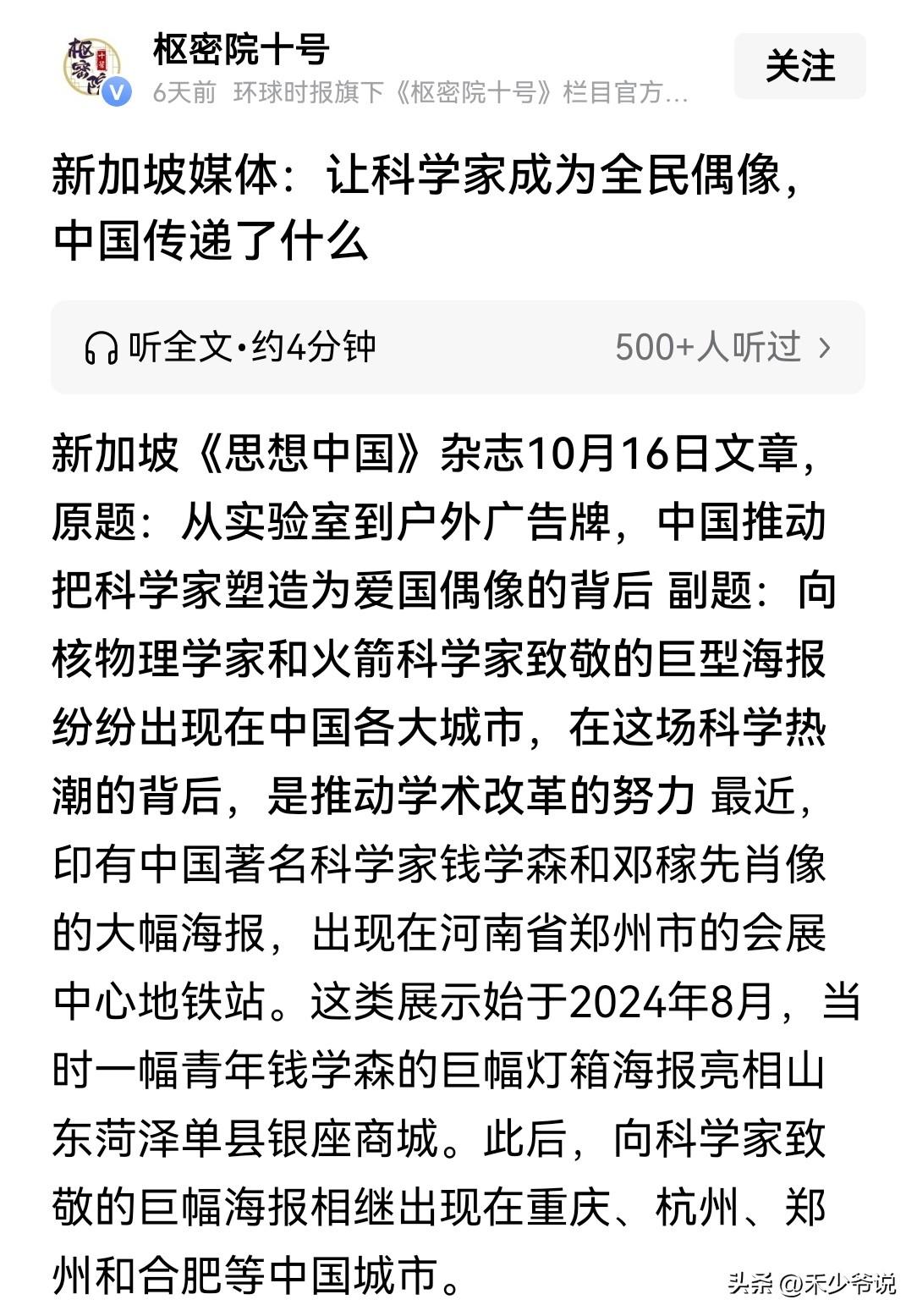 中国男人35岁之后再把娱乐明星当偶像是一件很“丢脸”的事情
之前一个德国朋友就曾