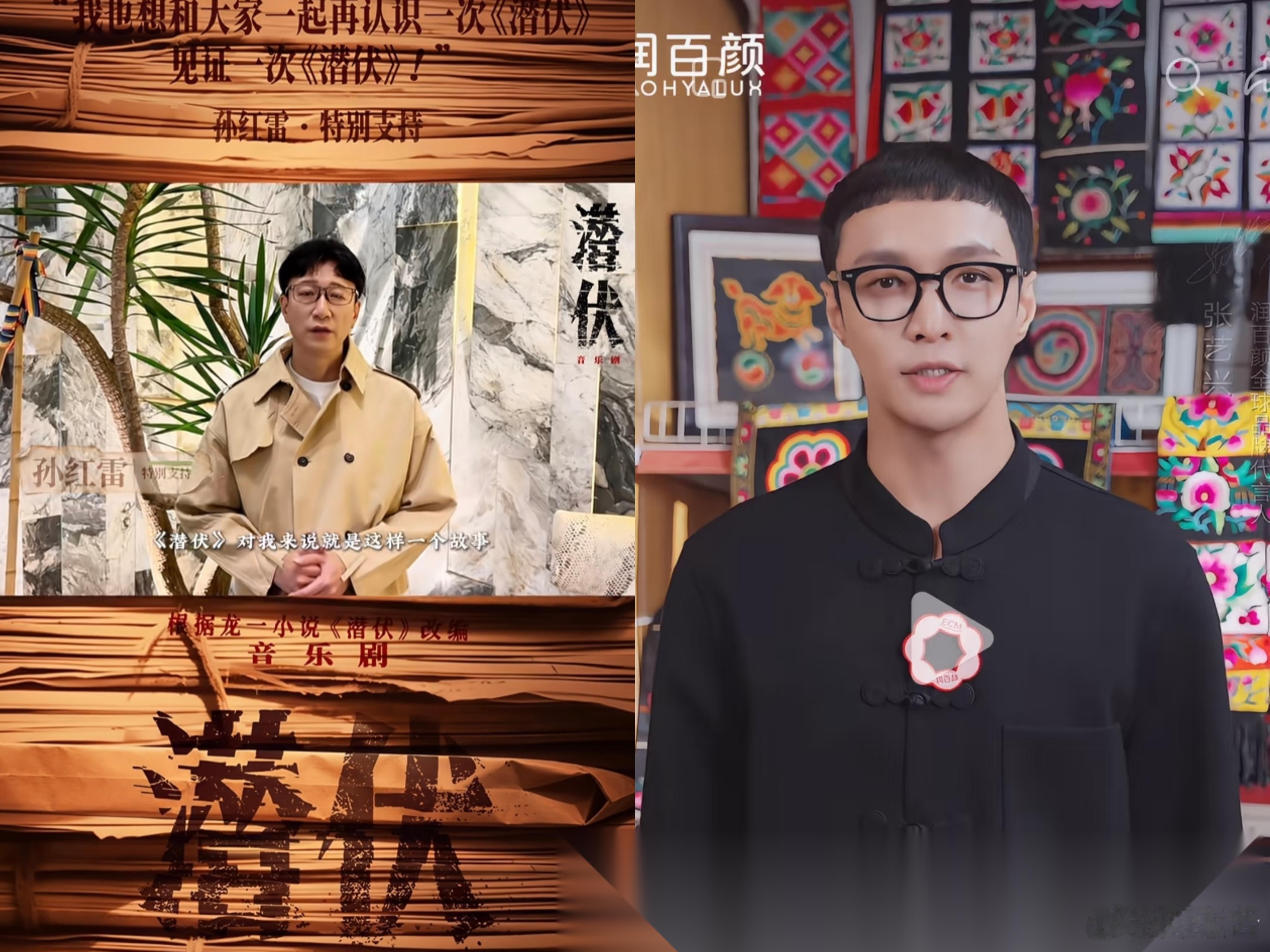 看到孙红雷为音乐剧《潜伏》宣传 我真的想说一句 孙红雷是和张艺兴互换造型师了，你