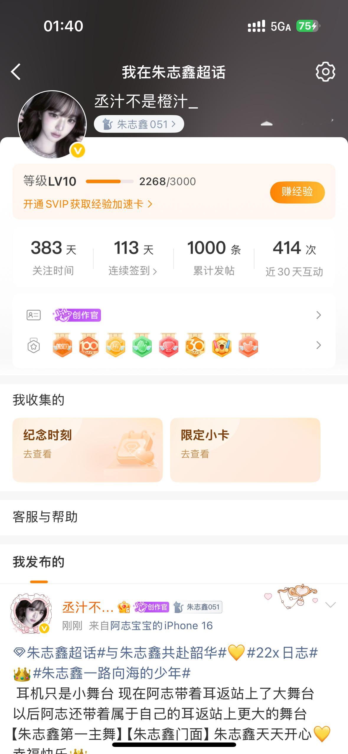 1000帖打卡✅ ​​​