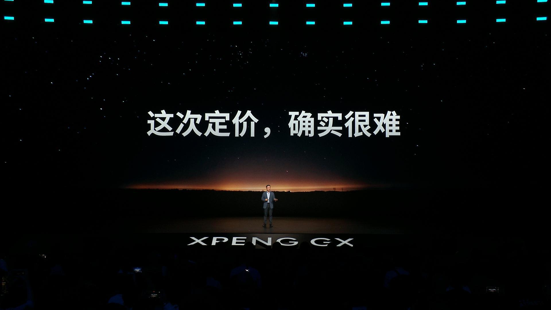 小鹏GX价格炸裂小鹏gx发布会新科技旗舰小鹏GX上市26.98 万元起小鹏GX，